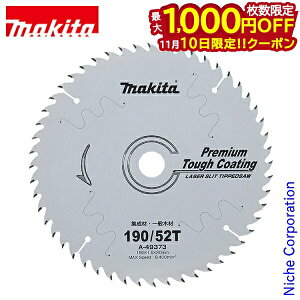 y10́I ő1,000~OFFN[|z}L^imakitaj v~A^tR[eBO`bv\[ 190mm n52 A-49373 HS005G HS006G ANZT[