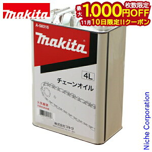 y10́I ő1,000~OFFN[|z}L^ makita `F[IC 4L A-58316 `FIC `F[\[ IC `F\[  eiX `F `F[