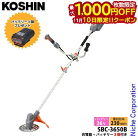 【10日は！枚数限定 最大1,000円OFFクーポン】工進 数量限定 36V 充電式草刈機 Uハンドル SBC-3650B-AAC バッテリー2個セット・充電器付き 0568702 スマートコーシン チップソー 草刈り機 刈払機 電動 充電式