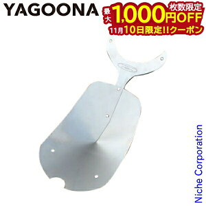 O[i YAGOONA AbVVx 81408 t@C[TCh fireside dXg[uANZT[ Rk XRbv Vx O[i t@C[{E IvV O[iSAi rB Η 