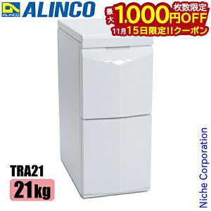 y15́I ő1,000~OFFN[|zACR 艷 ĂтN[[ 21kg ALINCO TRA21  ĂтN[ ۗ ① ƒp 2023Nf Ăт ğC  ۑ ۊ  