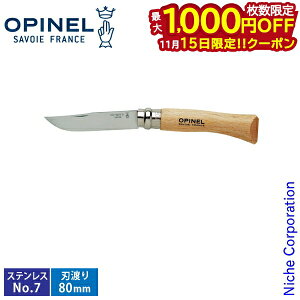 y15́I ő1,000~OFFN[|zIsl XeX#7 41437 No.7 XeXX`[ AEghAiCt ܂肽݃iCt oR Lv 80mm