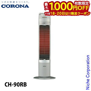 y18E20́I ő1,000~OFFN[|zRi ԊOg[@ RAq[gX 900W CH-90RB g[ q[^[ { V[Yq[^[ ԊO