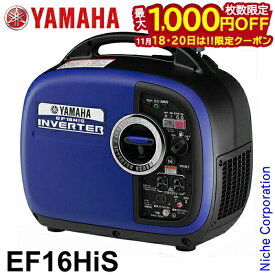 【18・20日は！枚数限定 最大1,000円OFFクーポン】入荷しました！ヤマハ 発電機 EF16HiS インバーター発電機 YAMAHA 新品・オイル充填 試運転済 始動稼働確認済 EF1600iS 同等品 電源 作業 インバータ発電機 ガソリン エンジン 災害 防災 停電 非常用電源 非常用