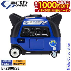 【18・20日は！枚数限定 最大1,000円OFFクーポン】アースパワー 発電機 EF2800iSE インバーター発電機 Earth POWER 新品・オイル充填 試運転済 始動稼働確認済 キャスター セルスターター 電源 ガソリン 非常用電源 エンジン 防災 ヤマハ
