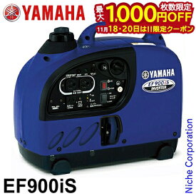 【18・20日は！枚数限定 最大1,000円OFFクーポン】入荷しました！ヤマハ 発電機 EF900iS インバーター発電機 YAMAHA 新品・オイル充填 試運転済 始動稼働確認済 電源 作業 インバータ発電機 ガソリン エンジン 災害 防災 停電 非常用電源 非常用