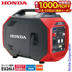 【18・20日は！枚数限定 最大1,000円OFFクーポン】ホンダ 発電機 EU26iJ JN 正弦波インバーター搭載発電機 EU26IJJN ホンダ発電機 新品・オイル充填 試運転済 始動稼働確認済 非常用電源 防災 専用アプリ対応 家庭用 インバーター発電機