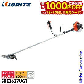 【18・20日は！枚数限定 最大1,000円OFFクーポン】共立 KIORITZ 刈払機 肩掛式 Uハンドル SRE2627UGT お客様組立商品 やまびこ YAMABIKO 草刈機 草刈り機 刈払い機 エンジン式 両手ハンドル
