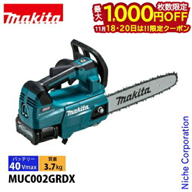 【18・20日は！枚数限定 最大1,000円OFFクーポン】マキタ 40Vmax 充電式 チェンソー 青 25cm 25AP-60 バッテリー・充電器付き makita MUC002GRDX チェーンソー 電動 バッテリーチェーンソー バッテリーチェンソー 純正品