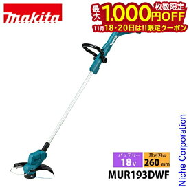 【18・20日は！枚数限定 最大1,000円OFFクーポン】マキタ 草刈機 18V 充電式草刈機 ナイロンコード バッテリー・充電器付き makita MUR193DWF 草刈り機 刈払機 刈払い機 充電式 バッテリー式 電動草刈機 電動 純正品 ループハンドル