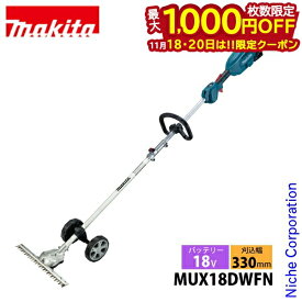 【18・20日は！枚数限定 最大1,000円OFFクーポン】マキタ 18V 充電式スプリット グランドトリマ バッテリー・充電器付き makita MUX18DWFN 草刈機 草刈り機 電動 充電式 バッテリー式 スプリットシリーズ