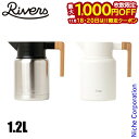 【18・20日は！枚数限定 最大1,000円OFFクーポン】リバーズ サーモジャグキート1200 JG001 アウトドア キャンプ ウォ…