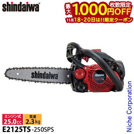 【18・20日は！枚数限定 最大1,000円OFFクーポン】新ダイワ チェンソー トップハンドルソー 25cm 25AP-60E E2125TS-250SPS チェーンソー エンジンチェーンソー 軽量 やまびこ YAMABIKO