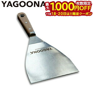 O[i YAGOONA Xp` 81407 t@C[TCh fireside dXg[uANZT[ w Re tCԂ N NԂ O[i t@C[{E IvV Sp YAGOONA Goanna O[i