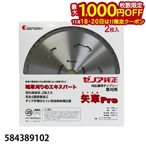 y18E20́I ő1,000~OFFN[|z[mA `bv\[ pro (2) 255mm (n40) [ 584389102 ] [ZENOAH @ @ ֘Ai] i