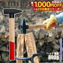 【20日は！枚数限定 最大1,000円OFFクーポン】ファイヤーサイド fireside ストライカー 800 71108 キンドリングクラッ…