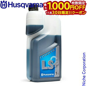 y30́I ő1,000~OFFN[|znXNo[i 2Xg[NIC LS+ 50F1 1L Husqvarna 578037002 GWIC R K\ `F[\[ `F\[ 2TCN