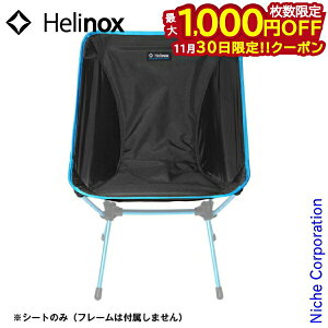 y30́I ő1,000~OFFN[|zwmbNX EB^[Lbg `FA Helinox Lv ֎q `FA AEghA ܂肽݃`FA Lv xsO