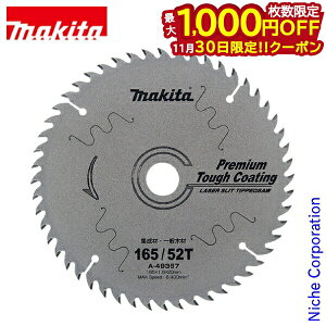 y30́I ő1,000~OFFN[|z}L^imakitaj v~A^tR[eBO`bv\[ 165mm n52 A-49367 HS005G HS006G ANZT[