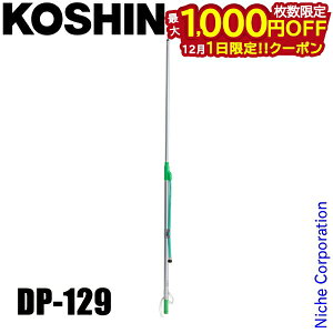 y1́I ő1,000~OFFN[|zHi DP-129 Uz J|[7(140-210cm) 00108901 Lk A~ A^b`g mY