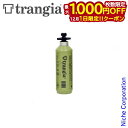 【1日は！枚数限定 最大1,000円OFFクーポン】Trangia ( トランギア ) フューエルボトル 0.5L オリーブ アウトドア 燃料ボトル キャンプ アルコール