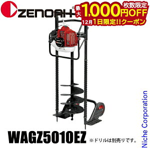 y1́I ő1,000~OFFN[|z[mA I[K[WAGZ5010EZ 967253601 { ^] nғmF ԗ֕t x@ @@ c GWI[K