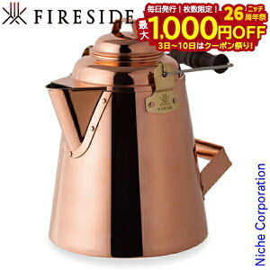 y3`N[|ՁI ő1,000~OFFzO}[Rbp[Pg  28349 FIRESIDE t@C[TCh |bg Lv Pg AEghA ₩ dXg[u J gF  Rbp[