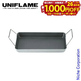 【3日〜クーポン祭！枚数限定 毎日最大1,000円OFF】ユニフレーム ユニセラ グリルプレート キャンプ バーベキューグリル 焼きそば BBQ ユニセラTG 燕三条