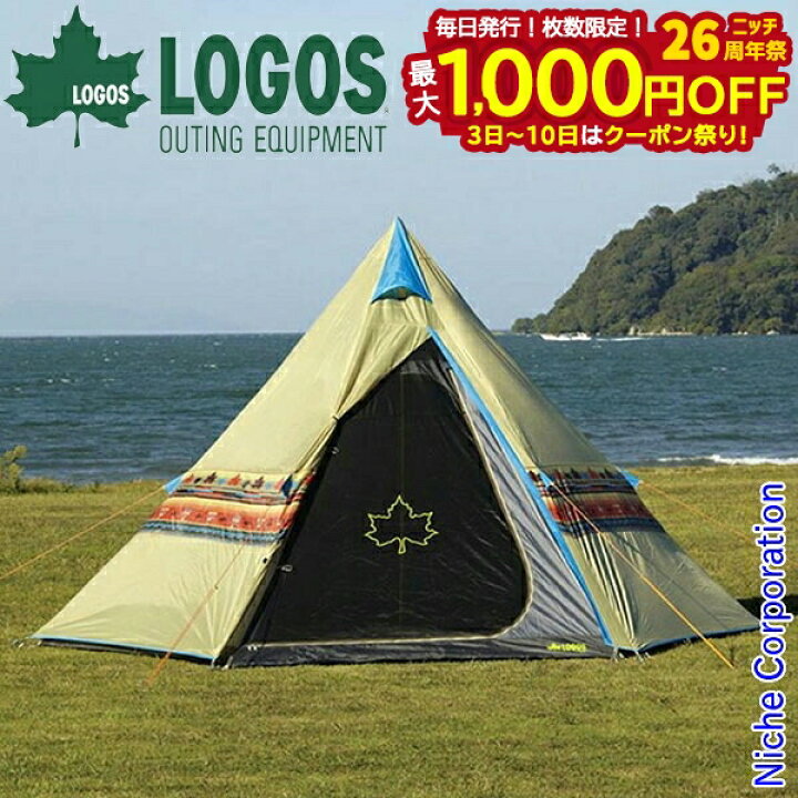 楽天市場】【3日〜クーポン祭！枚数限定 毎日最大1,000円OFF】ロゴス  
