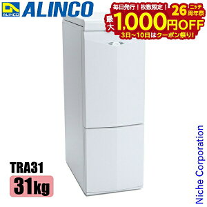 y3`N[|ՁI ő1,000~OFFzACR 艷 ĂтN[[ 31kg ALINCO TRA31  ĂтN[ ۗ ① ƒp 2023Nf Ăт ğC  ۑ ۊ  