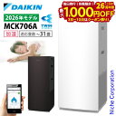 【新型モデル】ダイキン 加湿ストリーマ空気清浄機 MCK706A 家電 花粉対策製品認証 加湿機能付き タワー型 〜31畳 加湿器 花粉 ペット ホコリ ニオイ 脱臭 PM2.5 菌 ウイルス ダイキン 2026年 モデル 黄砂 MCK706A-W MCK706A-T