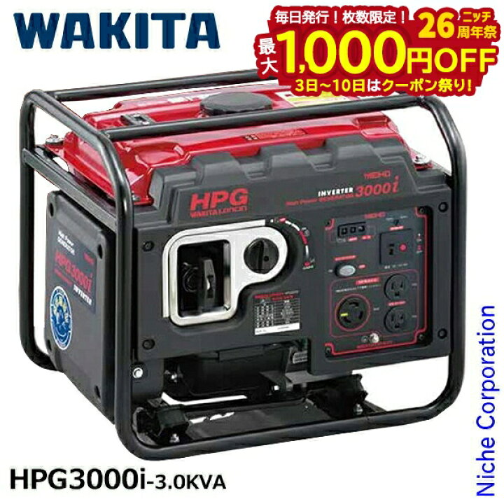 楽天市場】【3日〜クーポン祭！枚数限定 毎日最大1,000円OFF】ワキタ 