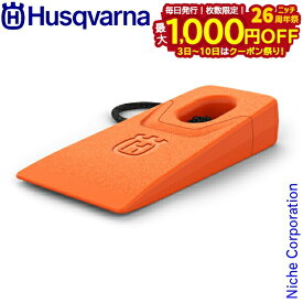 【3日〜クーポン祭！枚数限定 毎日最大1,000円OFF】ハスクバーナ クサビ アーボリスト 4 598035701 薪割り くさび 楔 4インチ