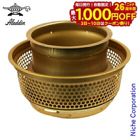 【3日〜クーポン祭！枚数限定 毎日最大1,000円OFF】アラジンストーブ用 部品 しん外筒