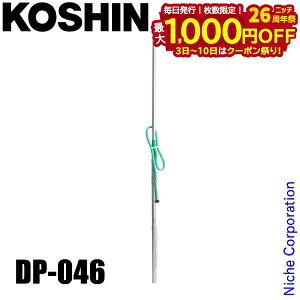 y3`N[|ՁI ő1,000~OFFzHi DP-046 Uz J|[㎮M^Cv(110-240cm) 00108895 Lk A~ A^b`g mY