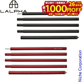【3日〜クーポン祭！枚数限定 毎日最大1,000円OFF】ラルファ マルチウィングポール2P TP-050-2P 同色2本セット タープポール 収納ケース付き 高さ調節可能