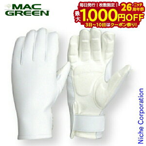 y3`N[|ՁI ő1,000~OFFz}bNX MAX n`Ab` Ih hUdl MAC GREEN MT881 hU I O[u ͂  n` Ԃ ĂԂ