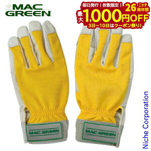 y3`N[|ՁI ő1,000~OFFz}bNX MAX X̒ hU I΍J[ MAC GREEN MT885 }bNO[ hU  Ԃ ĂԂ O[u `F\[ `F[\[ 