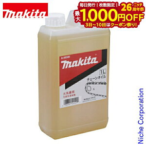 y3`N[|ՁI ő1,000~OFFz}L^ makita `F[IC 1L A-58300 `FIC `F[\[ IC `F\[  eiX `F `F[
