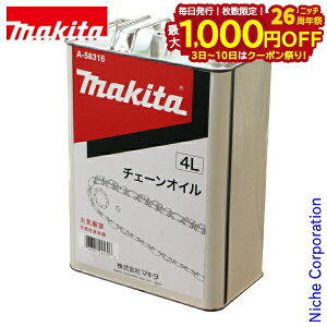 y3`N[|ՁI ő1,000~OFFz}L^ makita `F[IC 4L A-58316 `FIC `F[\[ IC `F\[  eiX `F `F[