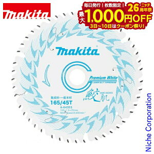 y3`N[|ՁI ő1,000~OFFz}L^imakitaj Lv~AzCg`bv\[ 165mm n45 A-64353 n ւn ۃmR