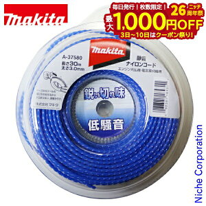 y3`N[|ՁI ő1,000~OFFz}L^imakitaj ÉiCR[h30m A-37580 3.0mm @ @ ANZT[