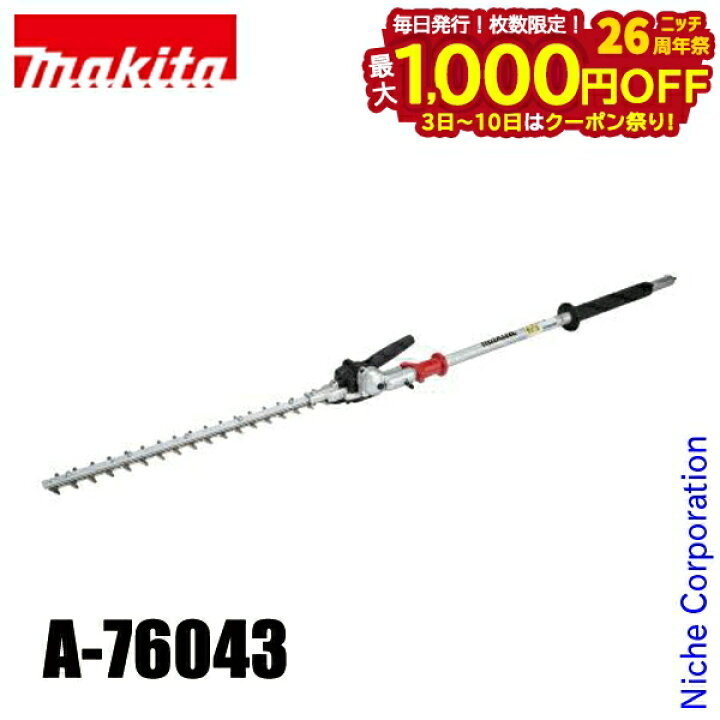 楽天市場】【3日〜クーポン祭！枚数限定 毎日最大1,000円OFF】マキタ 