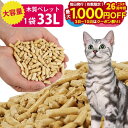【3日〜クーポン祭！枚数限定 毎日最大1,000円OFF】猫砂 としても！ 木質ペレット 20kg 1袋 ペレット ストーブ 燃料 …
