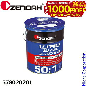 y3`N[|ՁI ő1,000~OFFz[mA  2TCNGWIC 20L [ 578020201 ] 2Xg[N