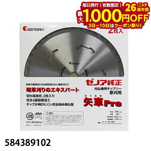 y3`N[|ՁI ő1,000~OFFz[mA `bv\[ pro (2) 255mm (n40) [ 584389102 ] [ZENOAH @ @ ֘Ai] i