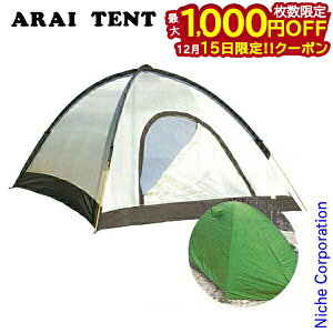 �y15���́I�������� �ő�1,000�~OFF�N�[�|���z�A���C�e���g �G�A���C�Y 3 (F�O���[��) 3�l�p(�ő�4�l) 0300301 �R�x�e���g �L�����v �p�i �\���L�����v �L�����v�e���g