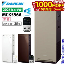 【新型モデル】ダイキン 加湿ストリーマ空気清浄機 MCK556A 家電 花粉対策製品認証 加湿空気清浄機 〜25畳 加湿器 花粉 ペット ホコリ ニオイ 脱臭 PM2.5 菌 ウイルス ダイキン 2026年 モデル 空気清浄機 黄砂 MCK556A-C MCK556A-T MCK556A-W