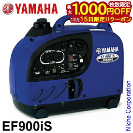 【15日は！枚数限定 最大1,000円OFFクーポン】入荷しました！ヤマハ 発電機 EF900iS インバーター発電機 YAMAHA 新品・オイル充填 試運転済 始動稼働確認済 電源 作業 インバータ発電機 ガソリン エンジン 災害 防災 停電 非常用電源 非常用