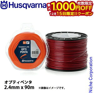 �y15���́I�������� �ő�1,000�~OFF�N�[�|���z�n�X�N�o�[�i �i�C�����R�[�h �I�v�e�B�y���^2.4mmx90m 597669001 �����@ �����@ �������@ �i�C�����J�b�^ �i�C�����J�b�^�[ �i�C�����R�[�h